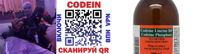 Купить закладки  Москва  Codein напиток Lean (лин) 