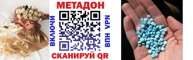 МЕТАДОН methadone  Купить  Москва 